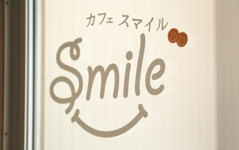 Cafe Smile カフェ スマイル 相馬市観光協会オフィシャルサイト